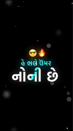 Gujarati Brand Lyric