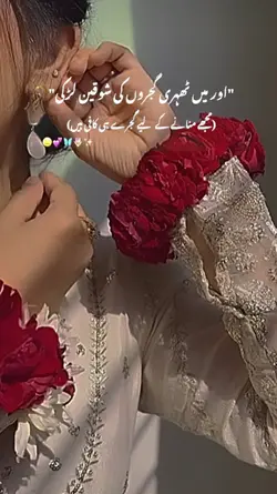 GAJRO KI SHOKIN LRKI