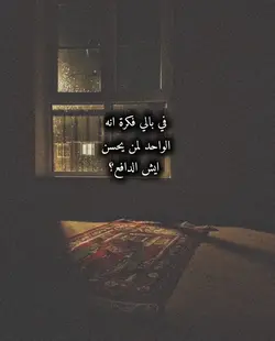 أحسنتم لأنفسكم 