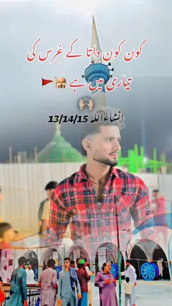 data Darbar inshalla