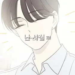 난 사실..