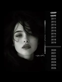 راحَت سِنين 2009