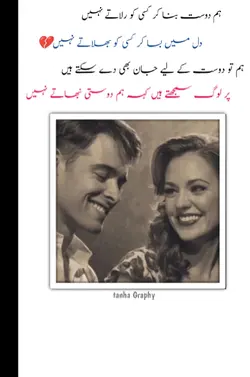dosti shairy