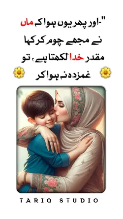 مقدر خدا لکھتا ہے 