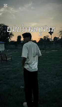 បងយំអូនលួងគេ..💔🥀