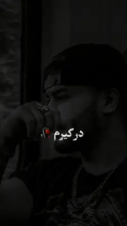 از زندگی سیرم کردی