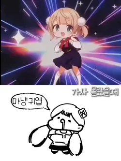 ※실제 애긔의 반응※