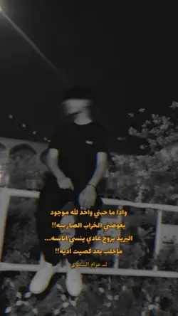 واذا ما حبني واحد؟