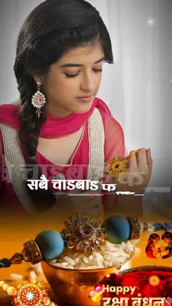 Raksha bandhan