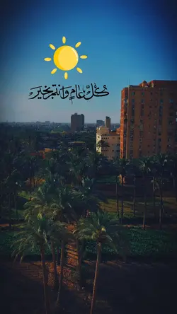 العيد
