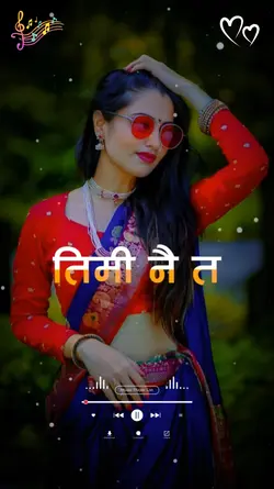 तिमी नै त परानी हौ 