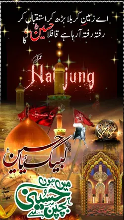 Muharam ul arham