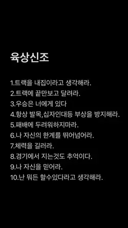 육상신조