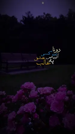 URDU POETRY