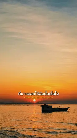 คนในความลับ (ชู้) 