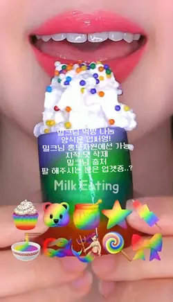 밀크님