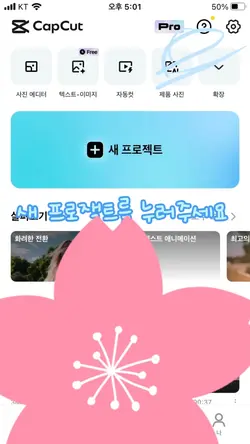 3D편집 튜토리얼 나왔어요!
