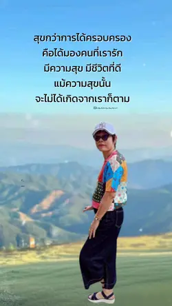 สุขที่ได้มองเธอ