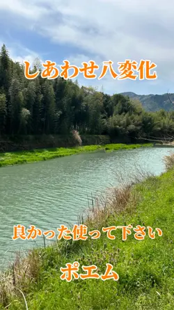 #詩集#ポエム#幸せ#思いやり