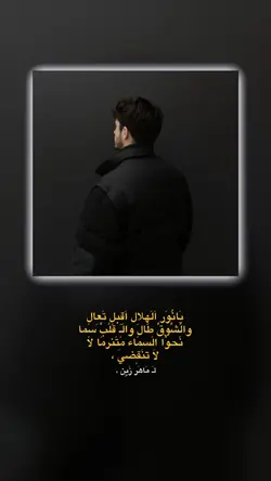 يا نور الهلال 🌙