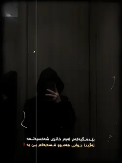 وتە