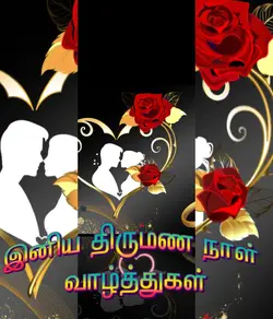 wedding anniversary 
