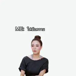 ใส่ข้อความ