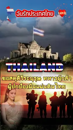 savethailand 