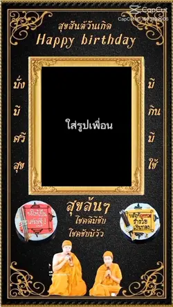 Hbd กันหน่อยย
