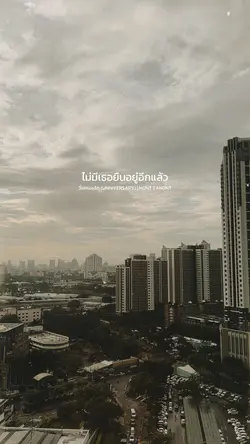 วันครบเลิก NONT TANONT