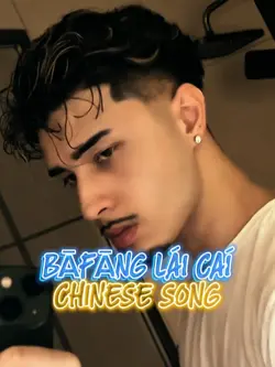 BĀFĀNG LÁI CAÍ