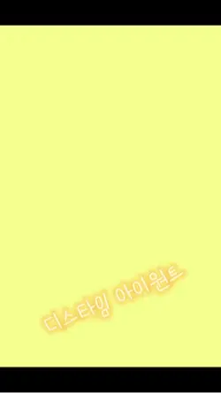 잼민아들의 Magnetic 챌린지