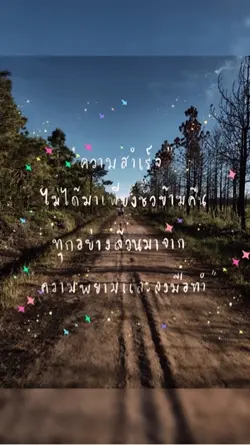ความสำเร็จ