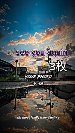 【📸3】〚🎶see you again〛