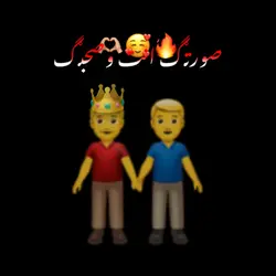صورتك انت وصحبك..