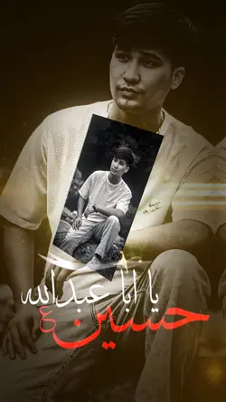 با حسین🚩