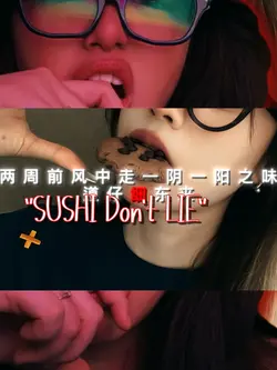 SUSHI DON'T LIE 