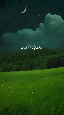 Deep lines