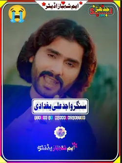 wajid Ali Baghdadi 