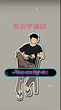 kayem