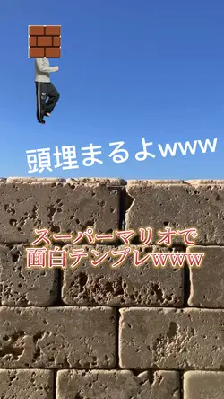 スーパーマリオテンプレwww動画1つ!!