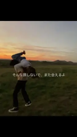 また会えるよ 3 photos