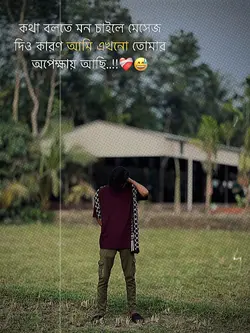 কথা বলতে মন চাইলে 