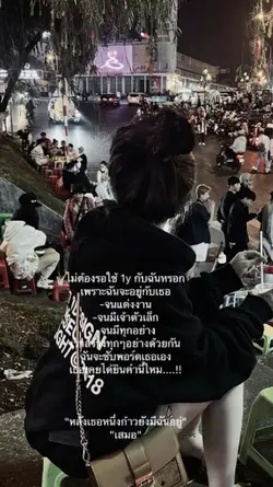 สร้างไปด้วยกัน