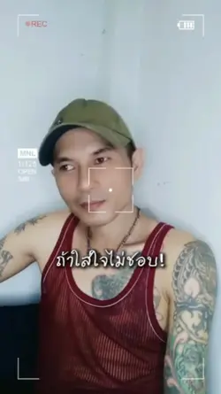 ซักรอบมั้ยล่ะ