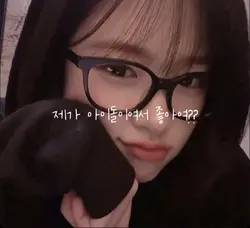 사랑해요