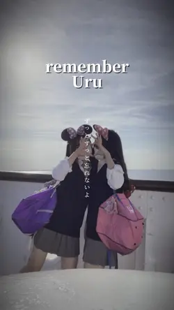 remember/Uru