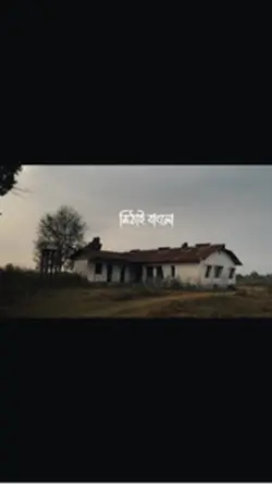 Horor House 