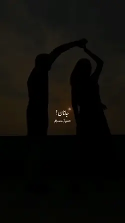 Janan || Part 2