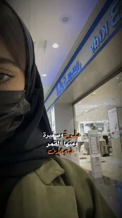 حلوة وصغيرة.